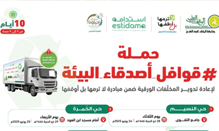 الوقف العلمي