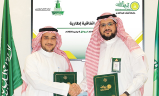 الوقف العلمي