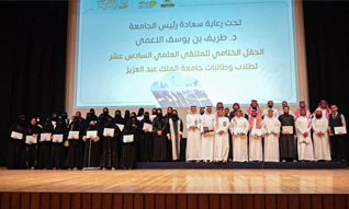 الوقف العلمي