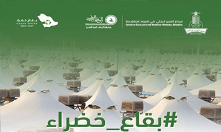 الوقف العلمي